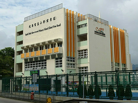 北角官立小学.jpg