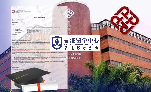 赵同学放弃读研申请香港理工大学录取电子及···