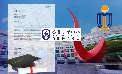 恭喜刘同学获得香港科技大学工商管理学士专···