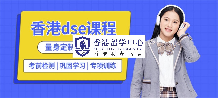 广东深圳香港高考dse教导组织实时更新排名榜···