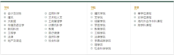 香港大学2025年内地本科招生热门问答