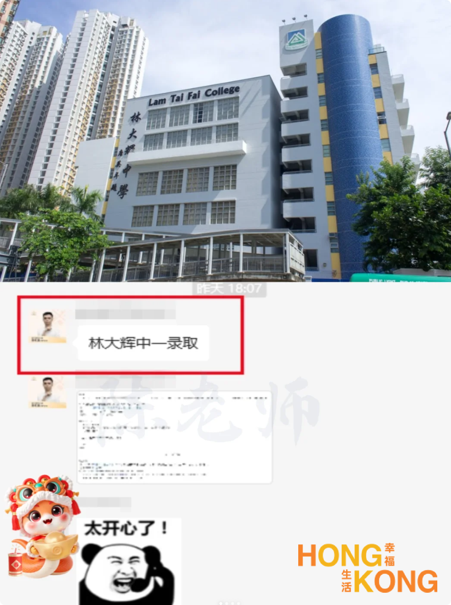 从Band 2逆袭到奥运冠军母校：香港幸福生活如何用「双轨制升学」助孩子敲开名校大门？